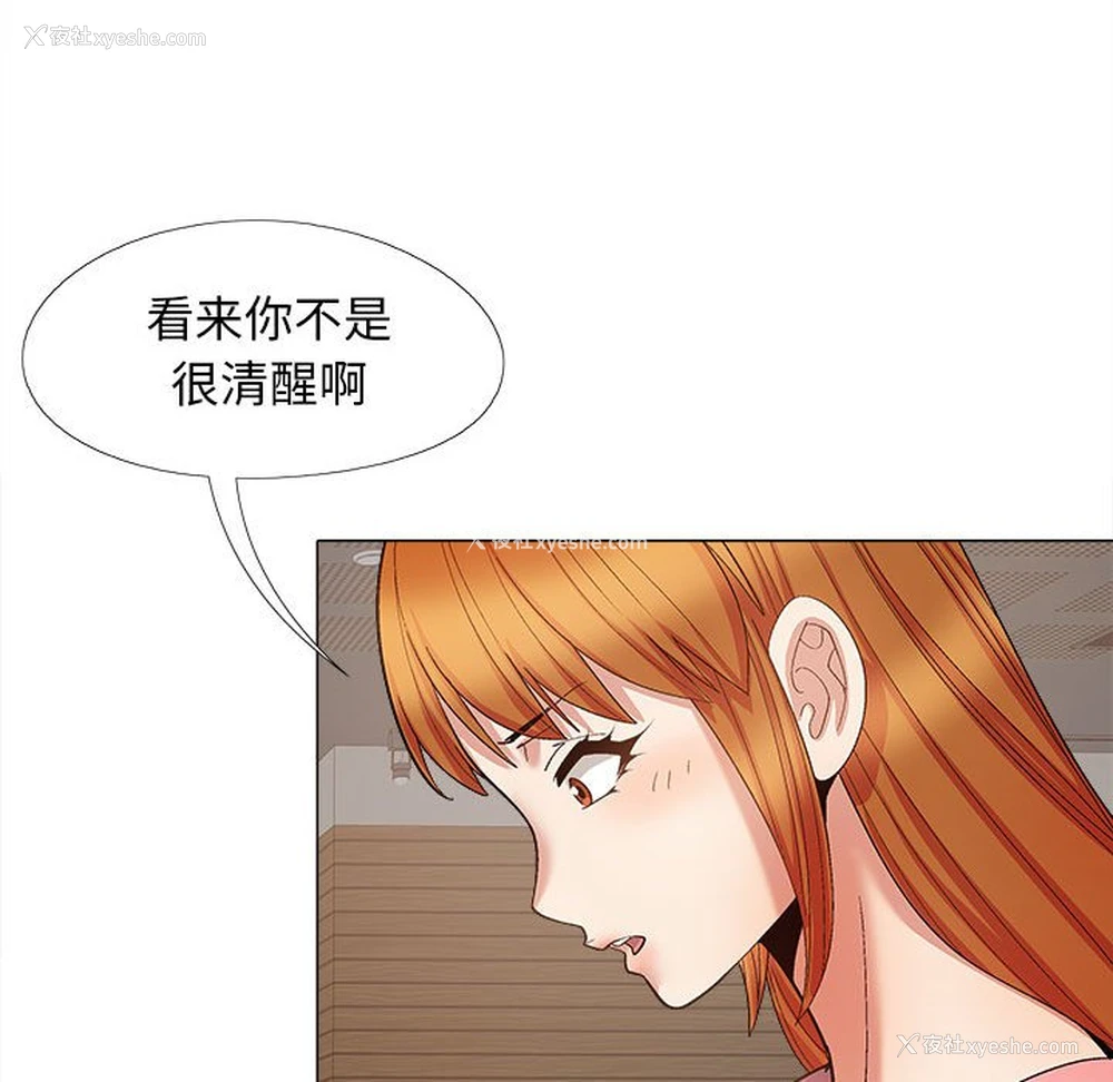 126P - 恋爱信仰