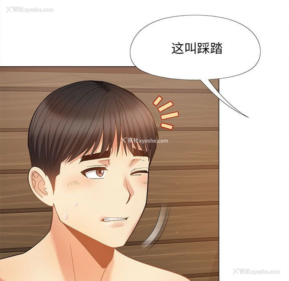 128P - 恋爱信仰