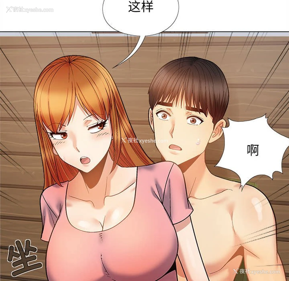 130P - 恋爱信仰