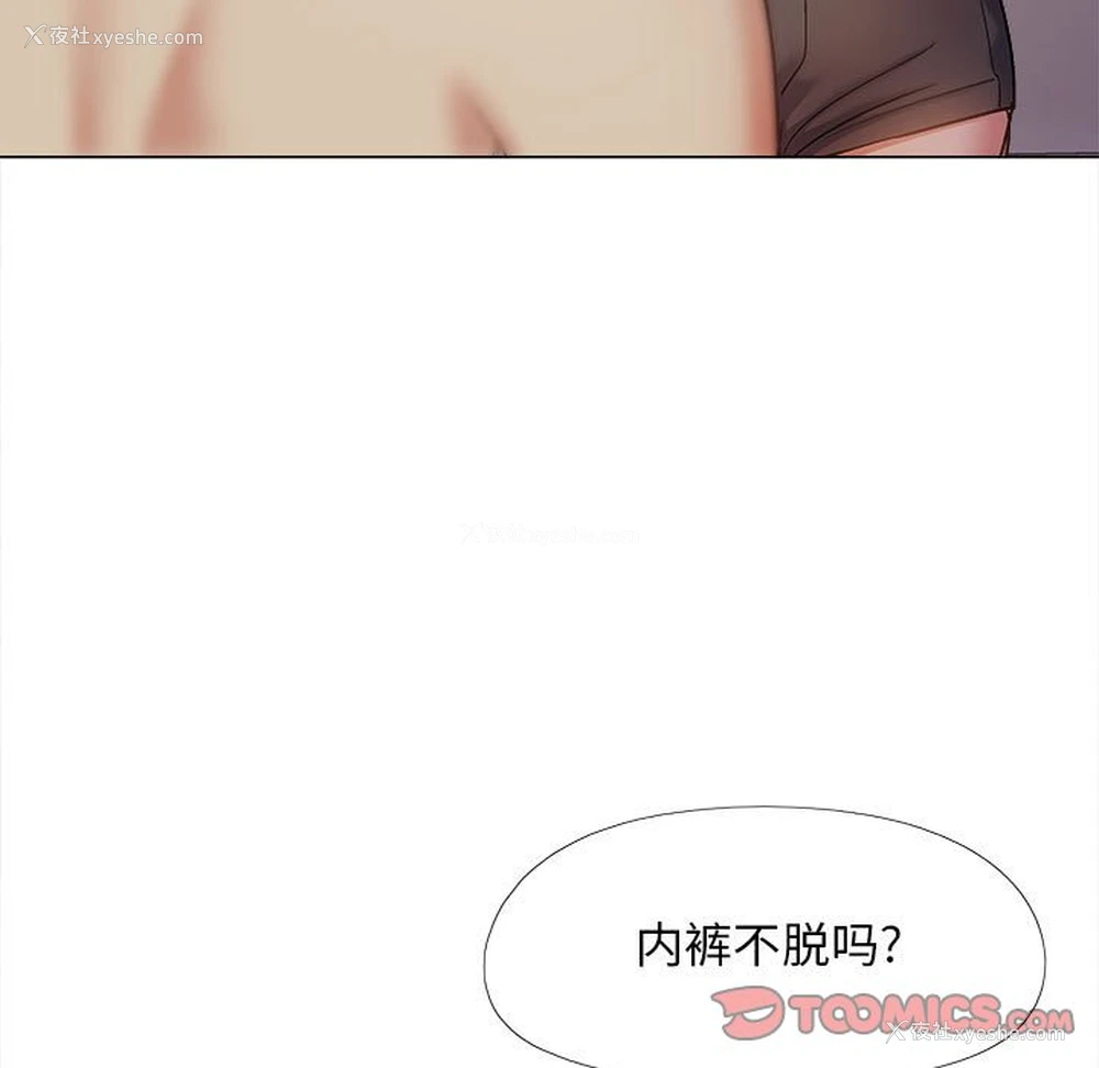21P - 恋爱信仰