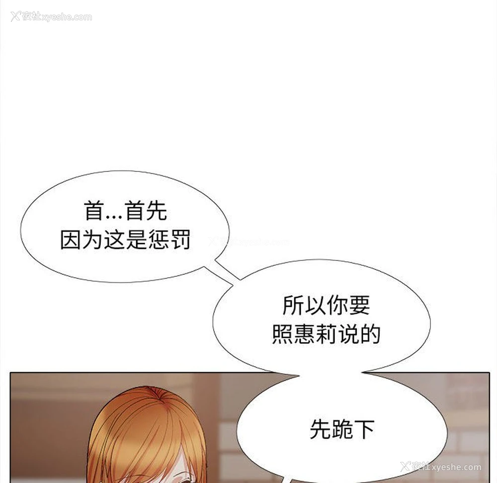36P - 恋爱信仰