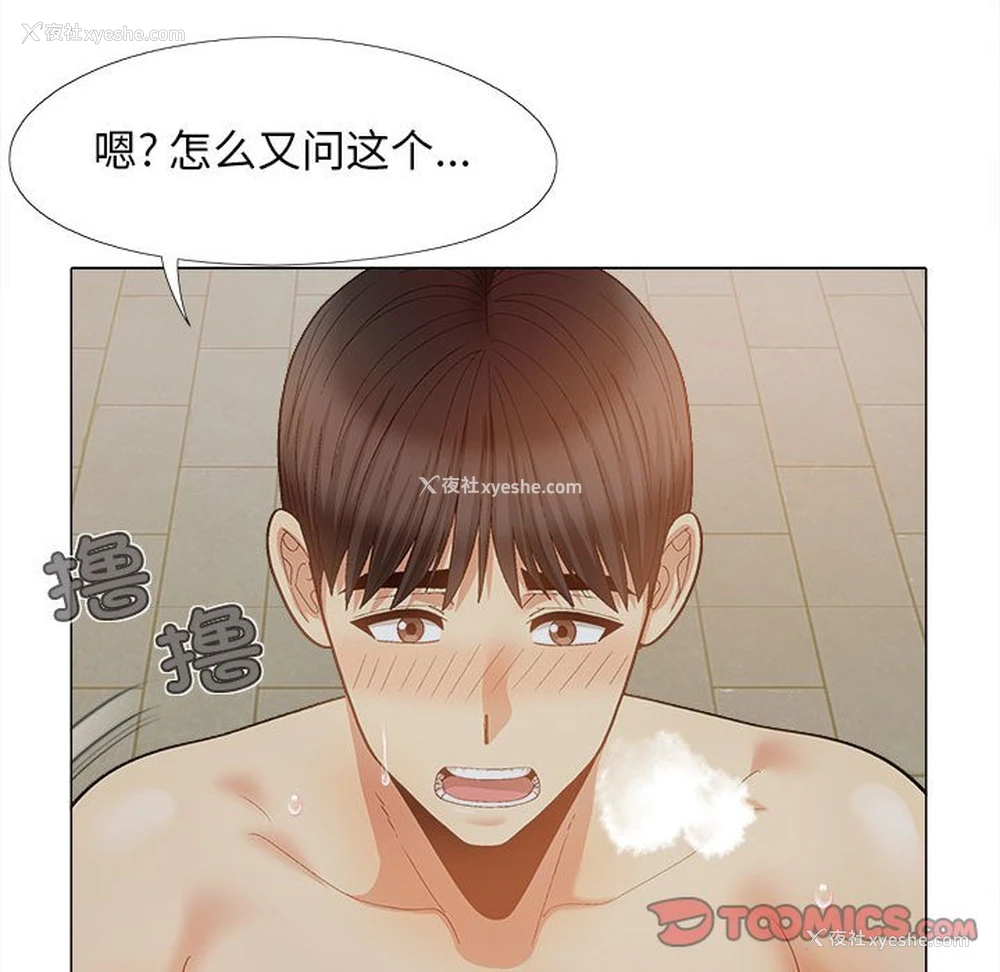 81P - 恋爱信仰