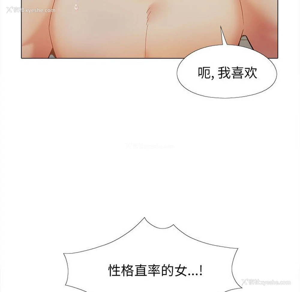 82P - 恋爱信仰