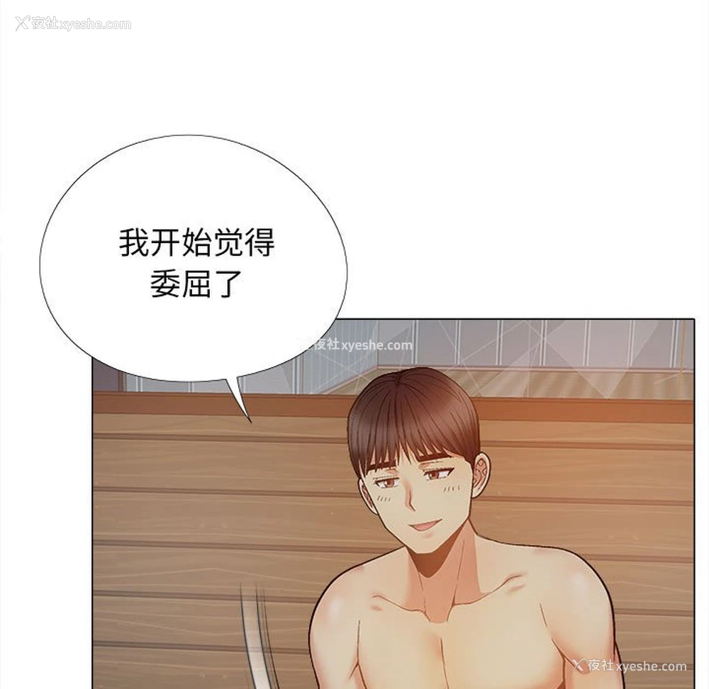 98P - 恋爱信仰