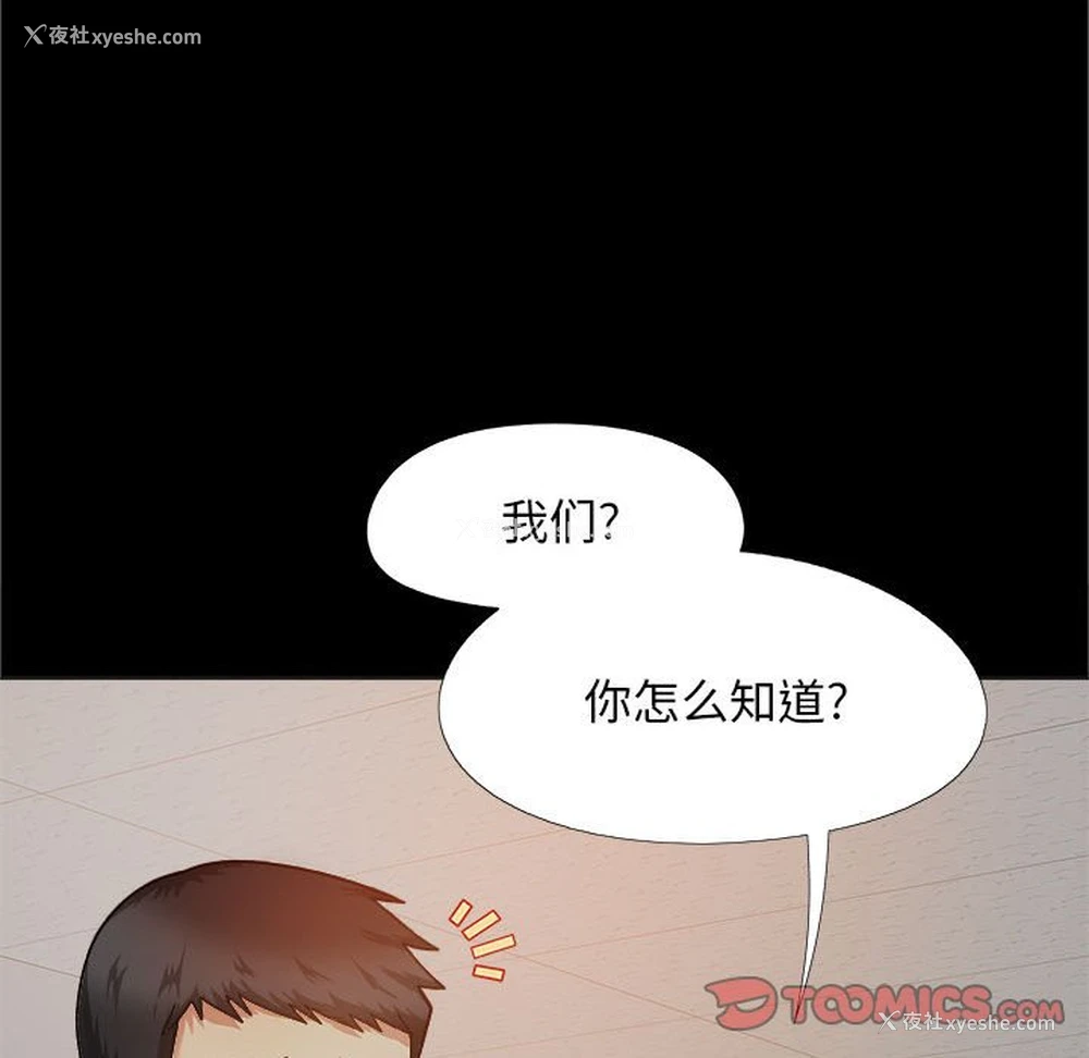 102P - 恋爱信仰
