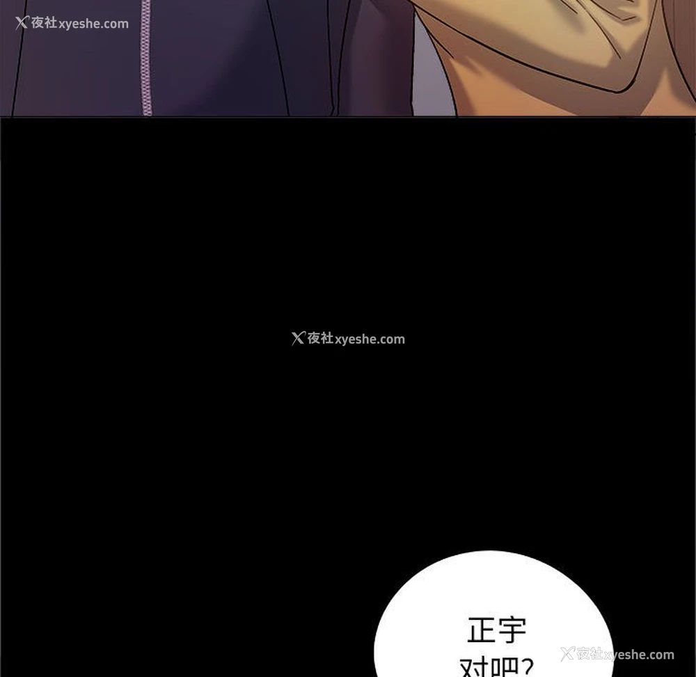104P - 恋爱信仰