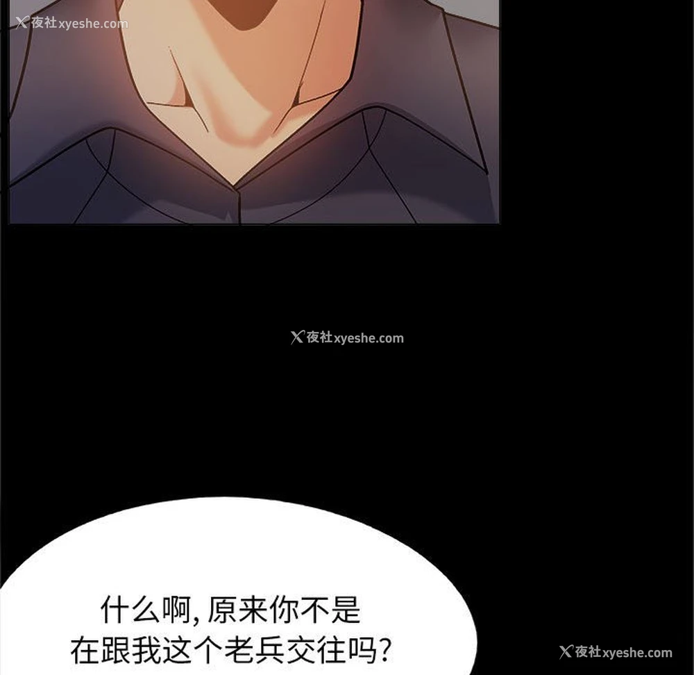 106P - 恋爱信仰