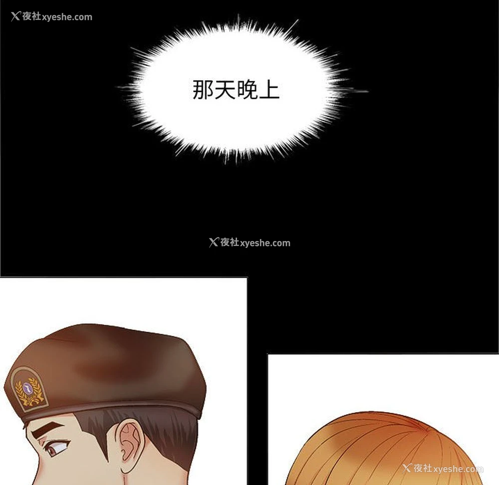 113P - 恋爱信仰