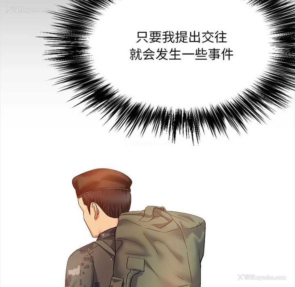 117P - 恋爱信仰