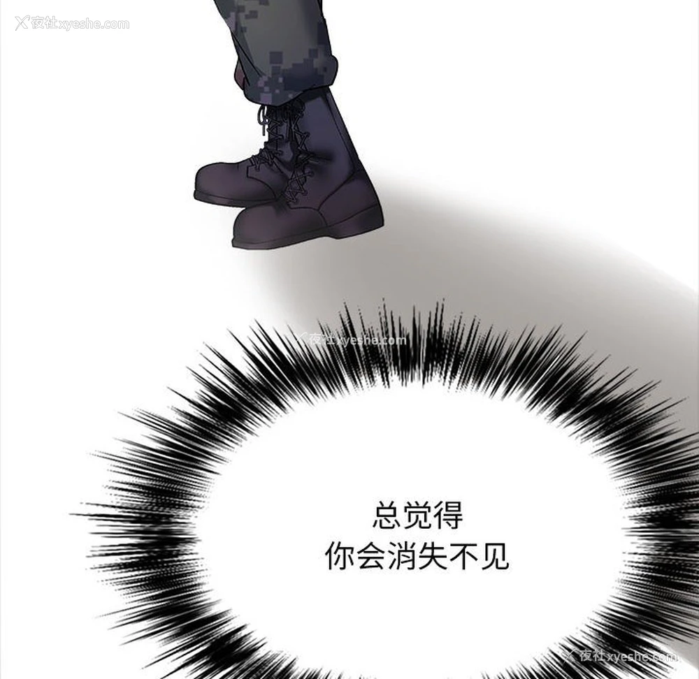 119P - 恋爱信仰