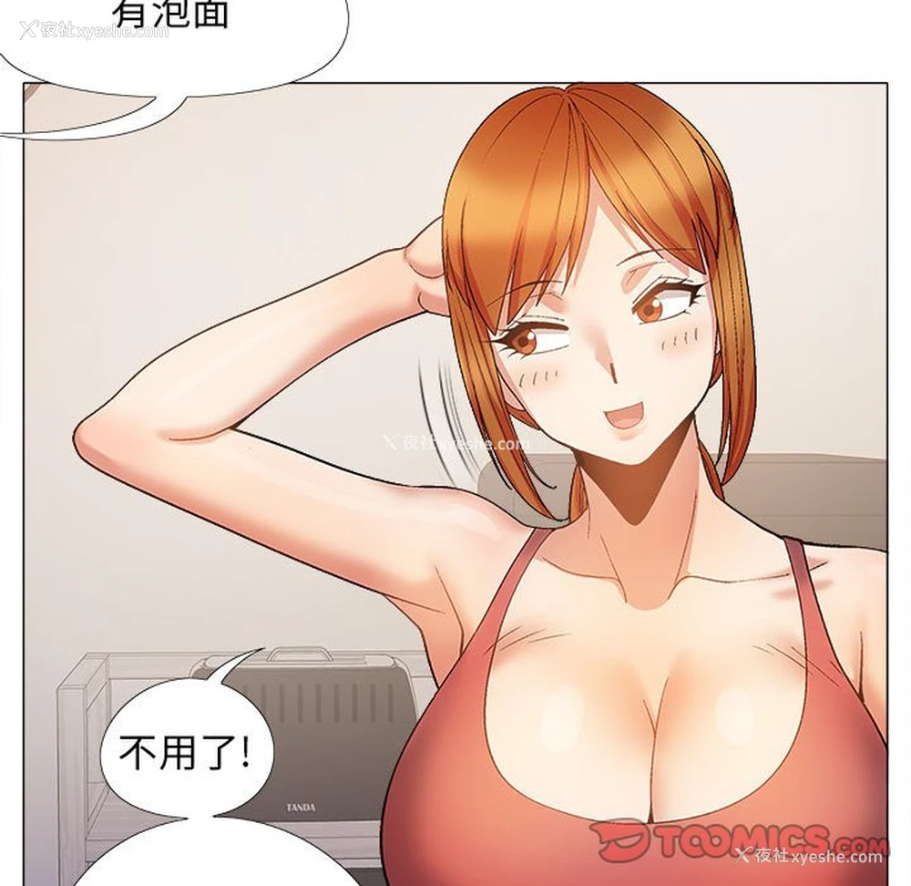 138P - 恋爱信仰