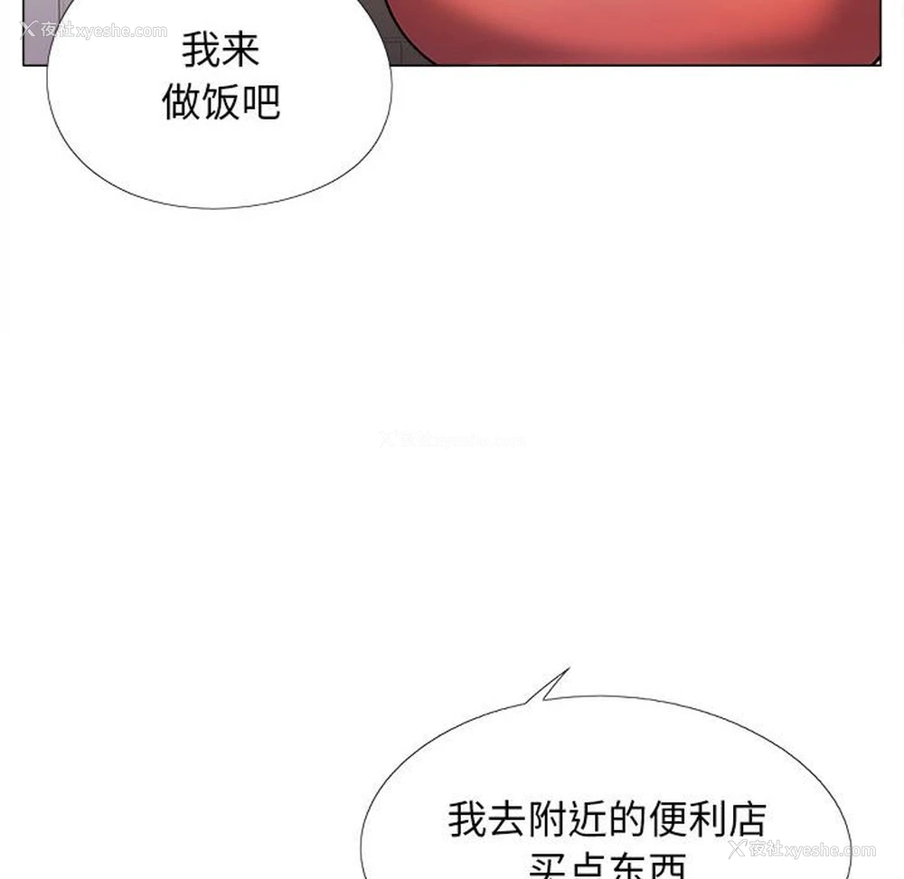139P - 恋爱信仰