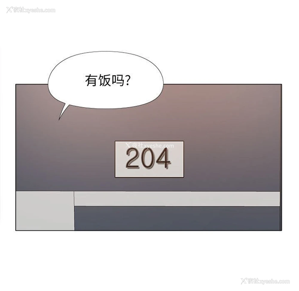 142P - 恋爱信仰