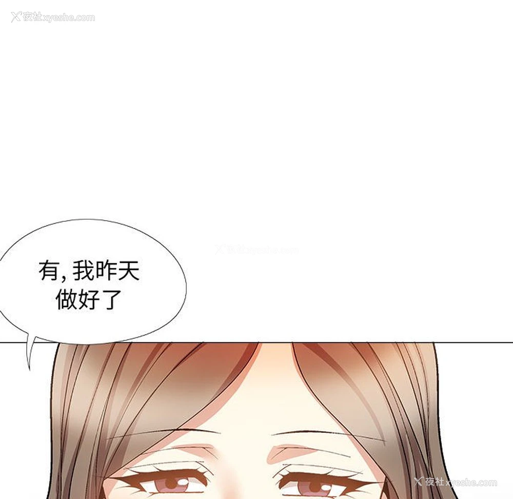 143P - 恋爱信仰