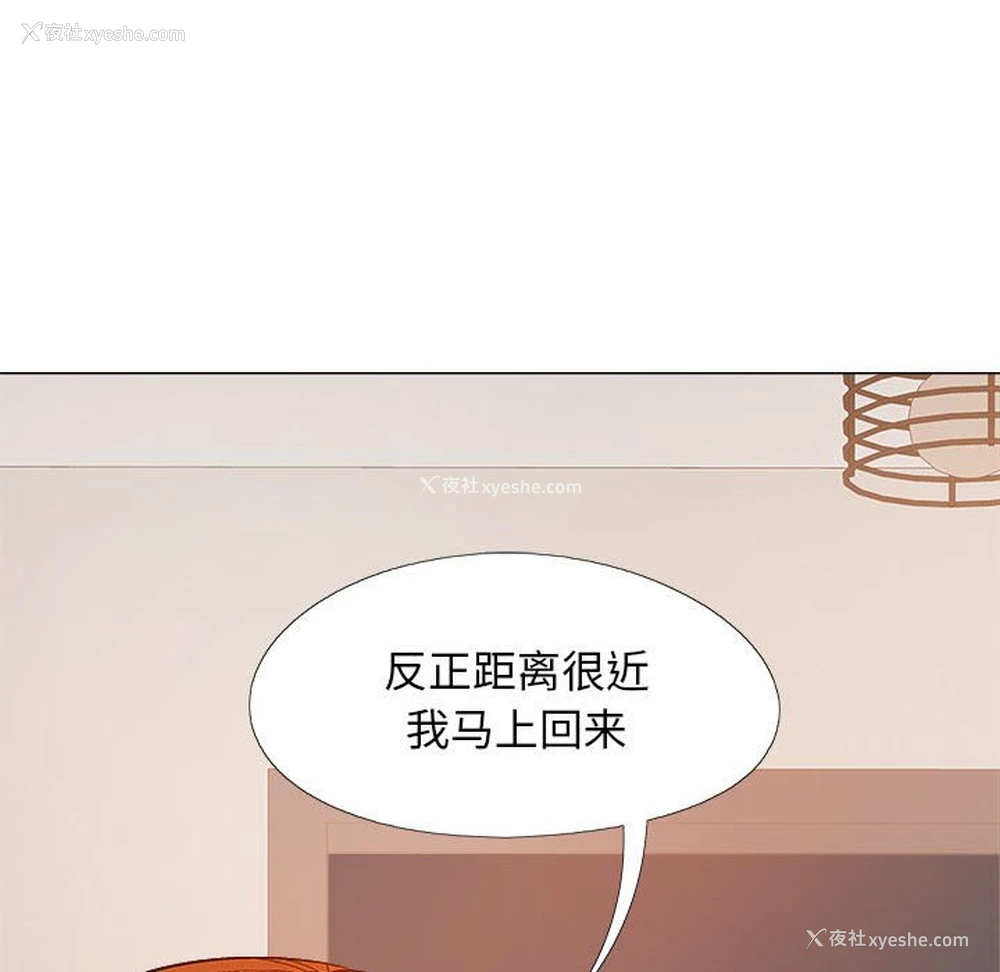 149P - 恋爱信仰
