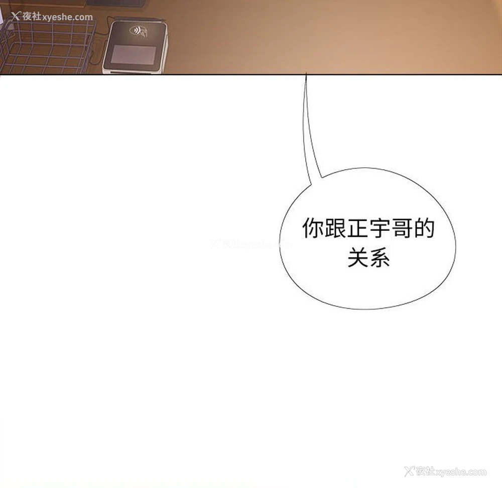 33P - 恋爱信仰