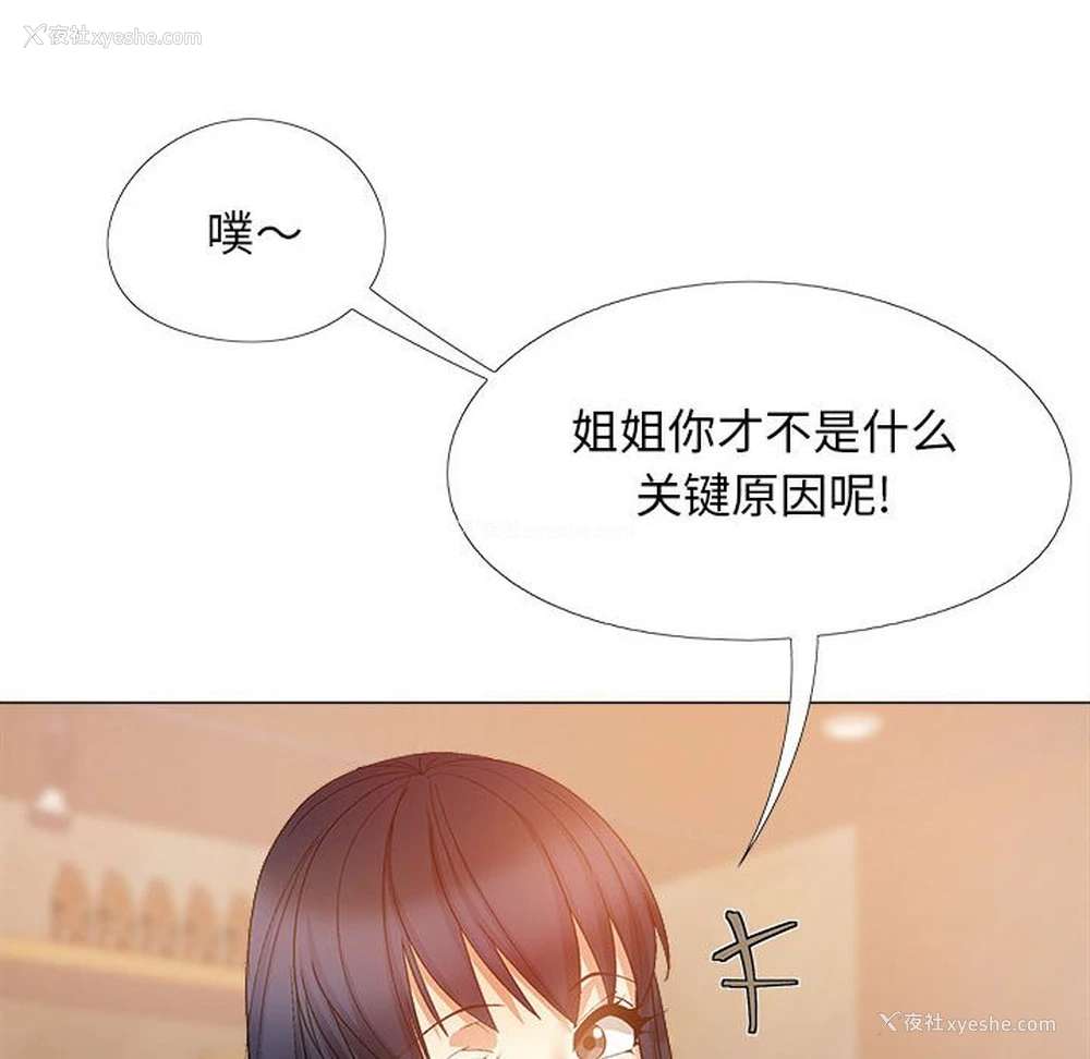 53P - 恋爱信仰