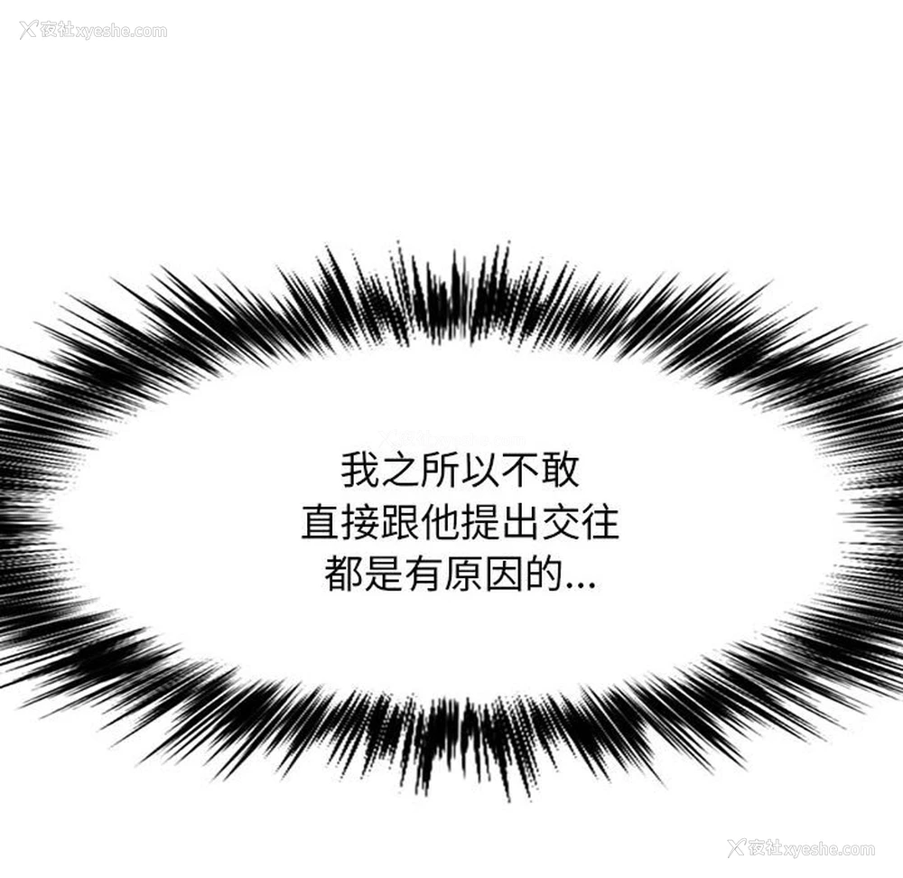 72P - 恋爱信仰