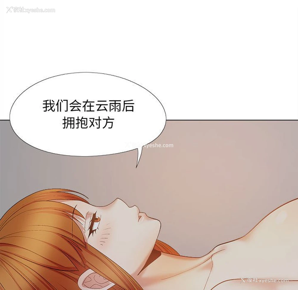 81P - 恋爱信仰