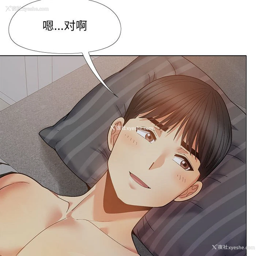 83P - 恋爱信仰