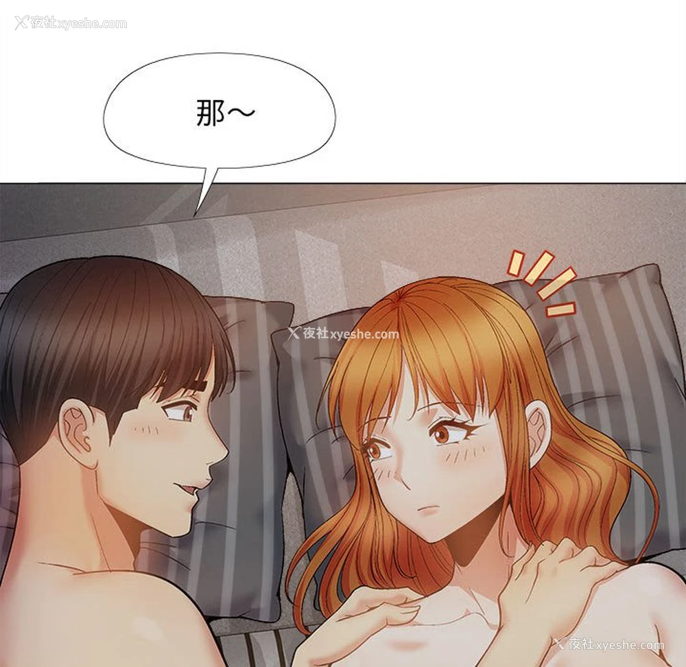 85P - 恋爱信仰