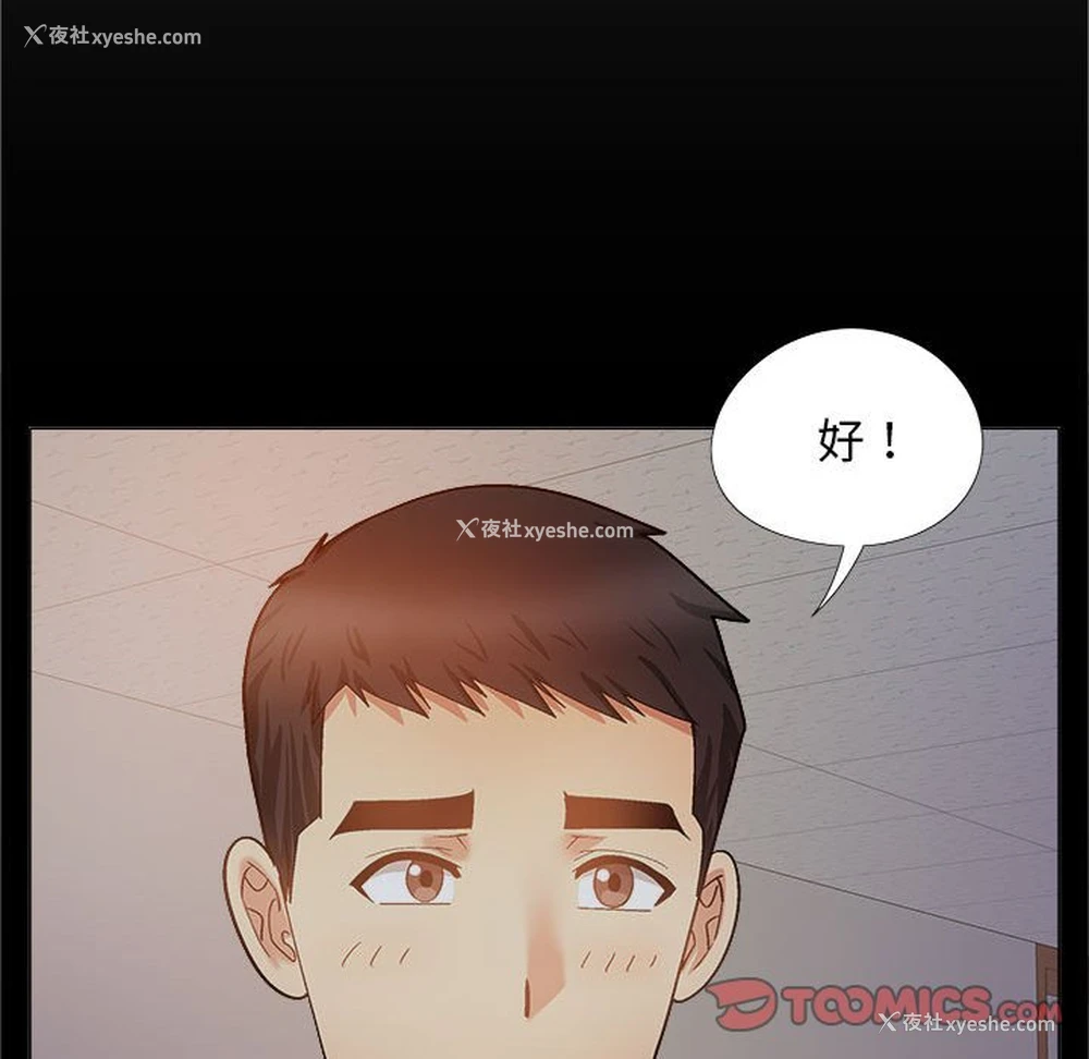 93P - 恋爱信仰