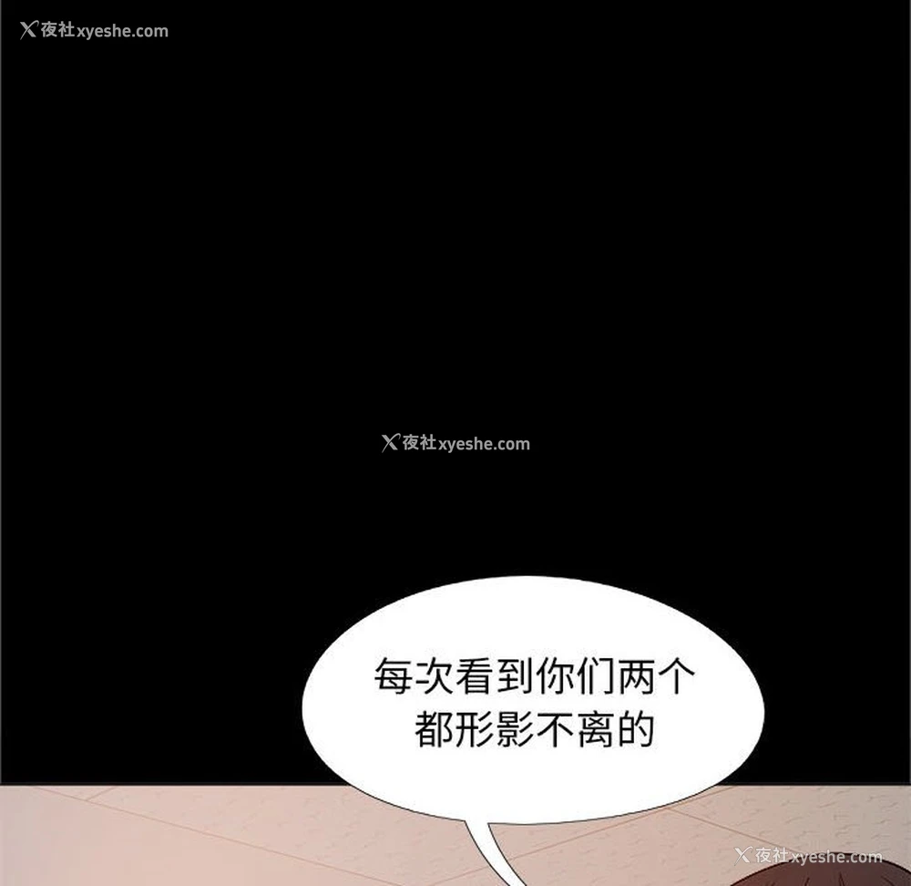 97P - 恋爱信仰