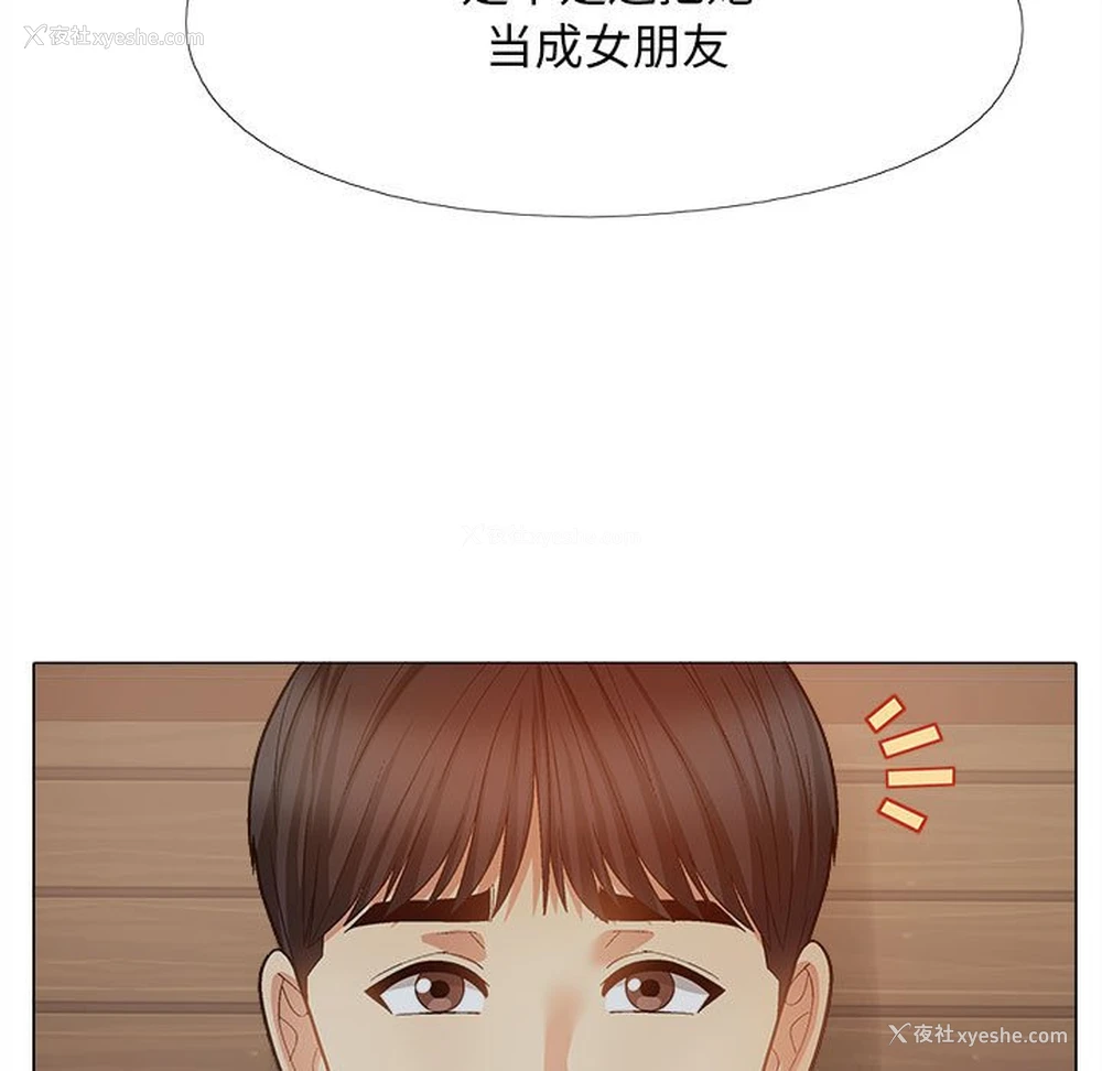9P - 恋爱信仰