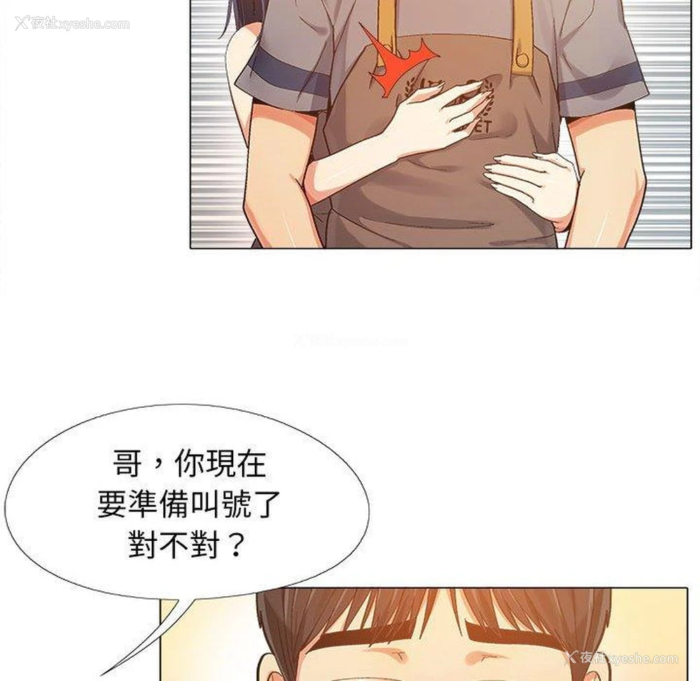 105P - 恋爱信仰