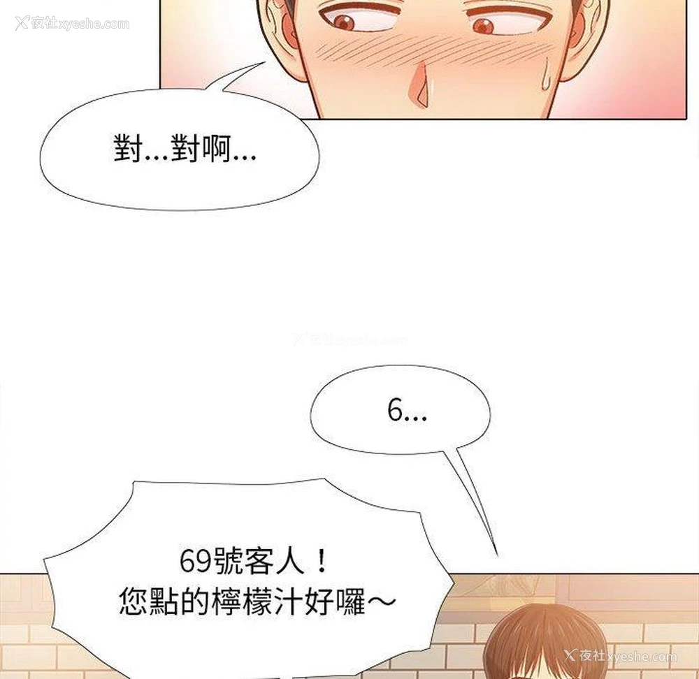 106P - 恋爱信仰