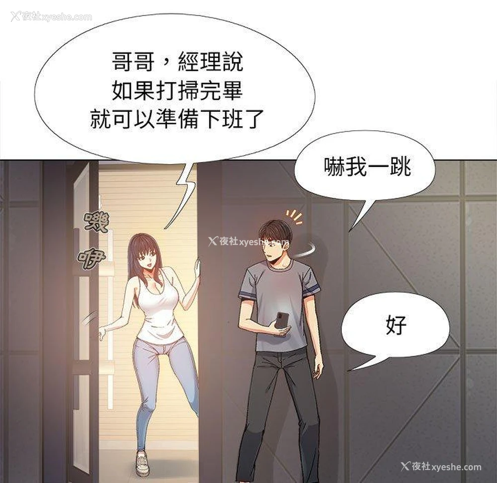 115P - 恋爱信仰