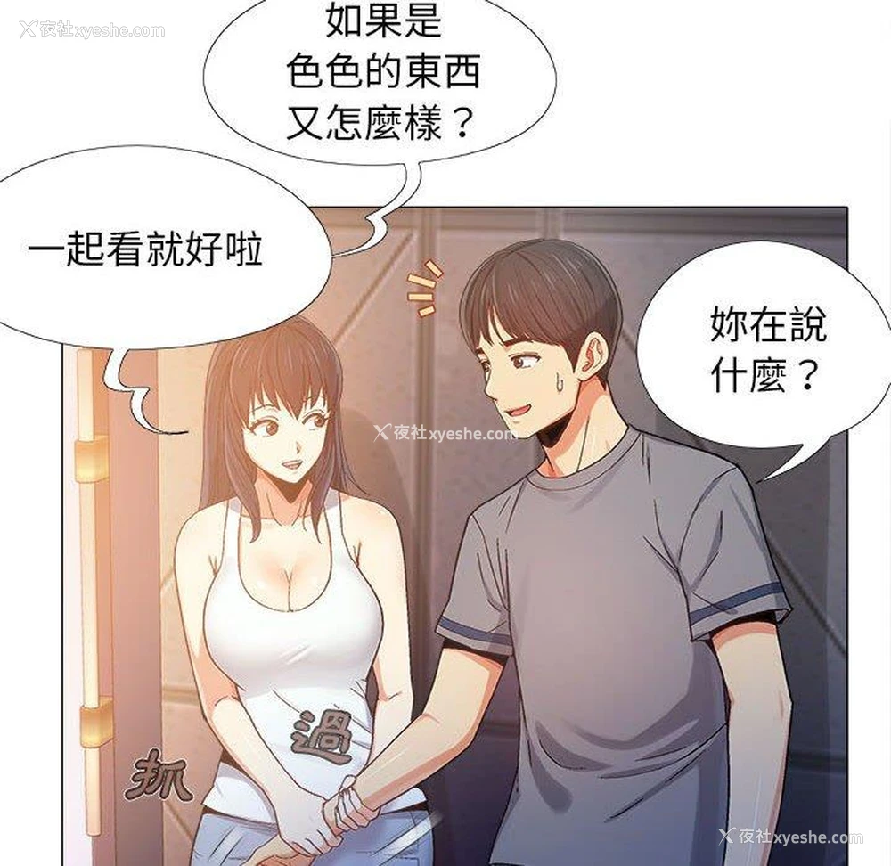 118P - 恋爱信仰