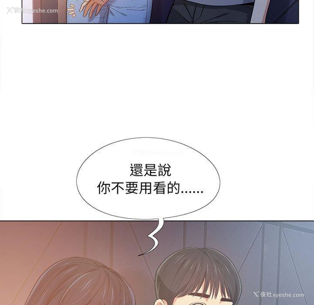 119P - 恋爱信仰