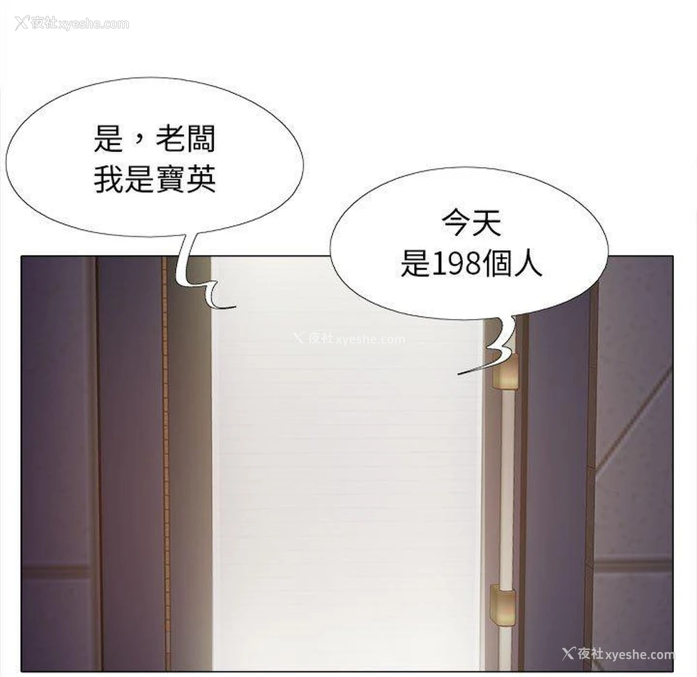 121P - 恋爱信仰