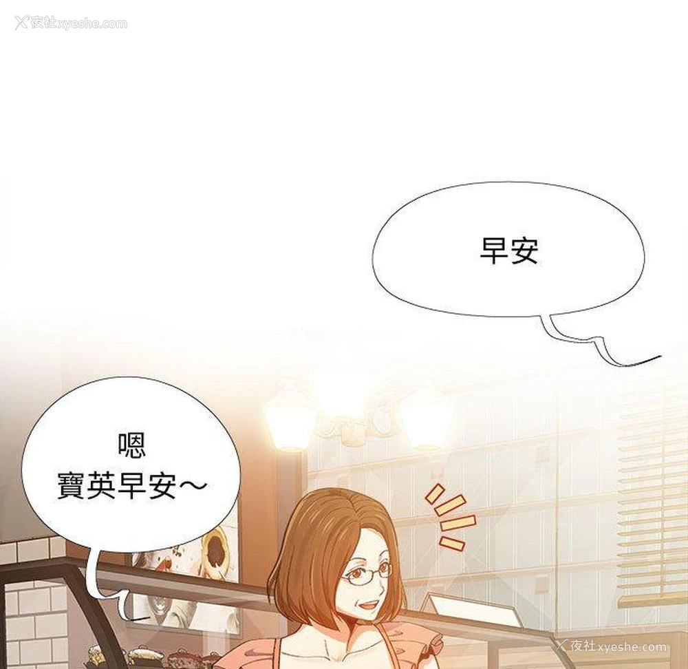 28P - 恋爱信仰