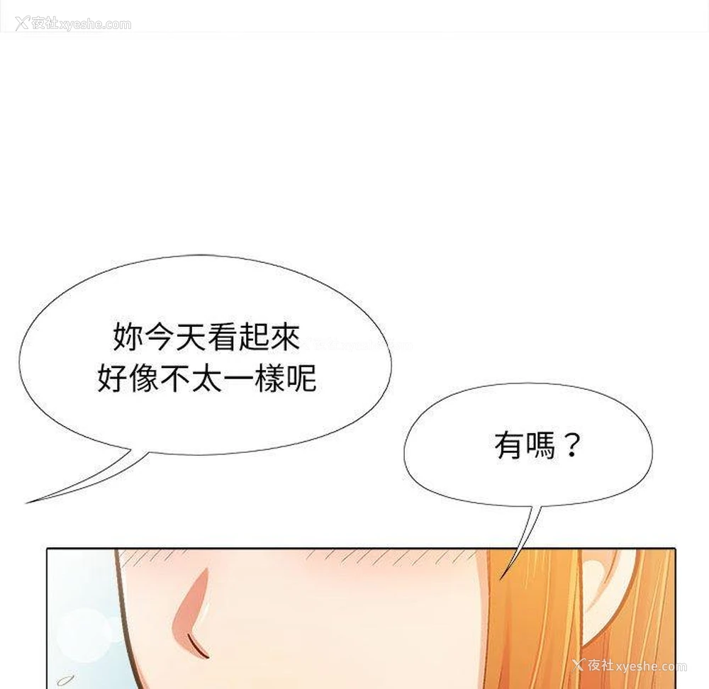 30P - 恋爱信仰