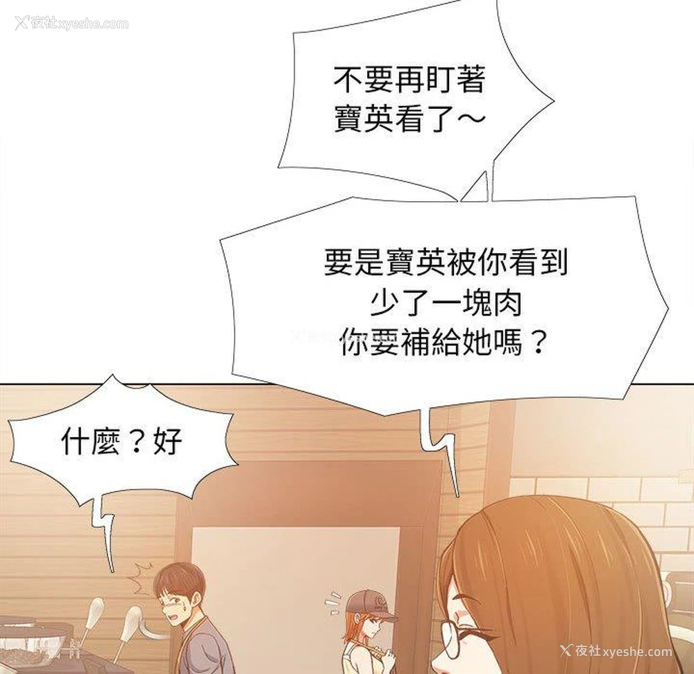 43P - 恋爱信仰