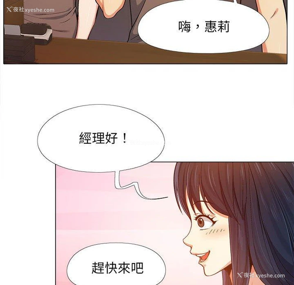 50P - 恋爱信仰