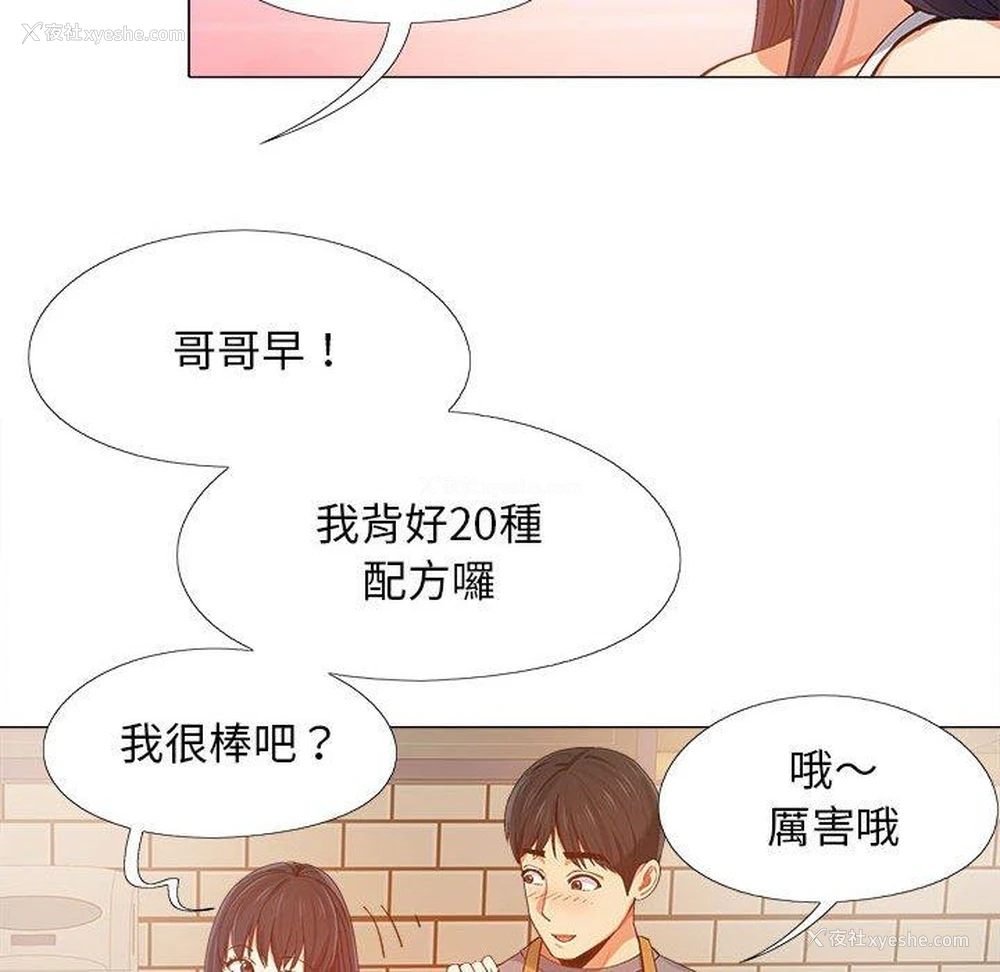 51P - 恋爱信仰