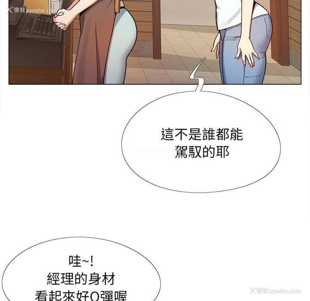 54P - 恋爱信仰