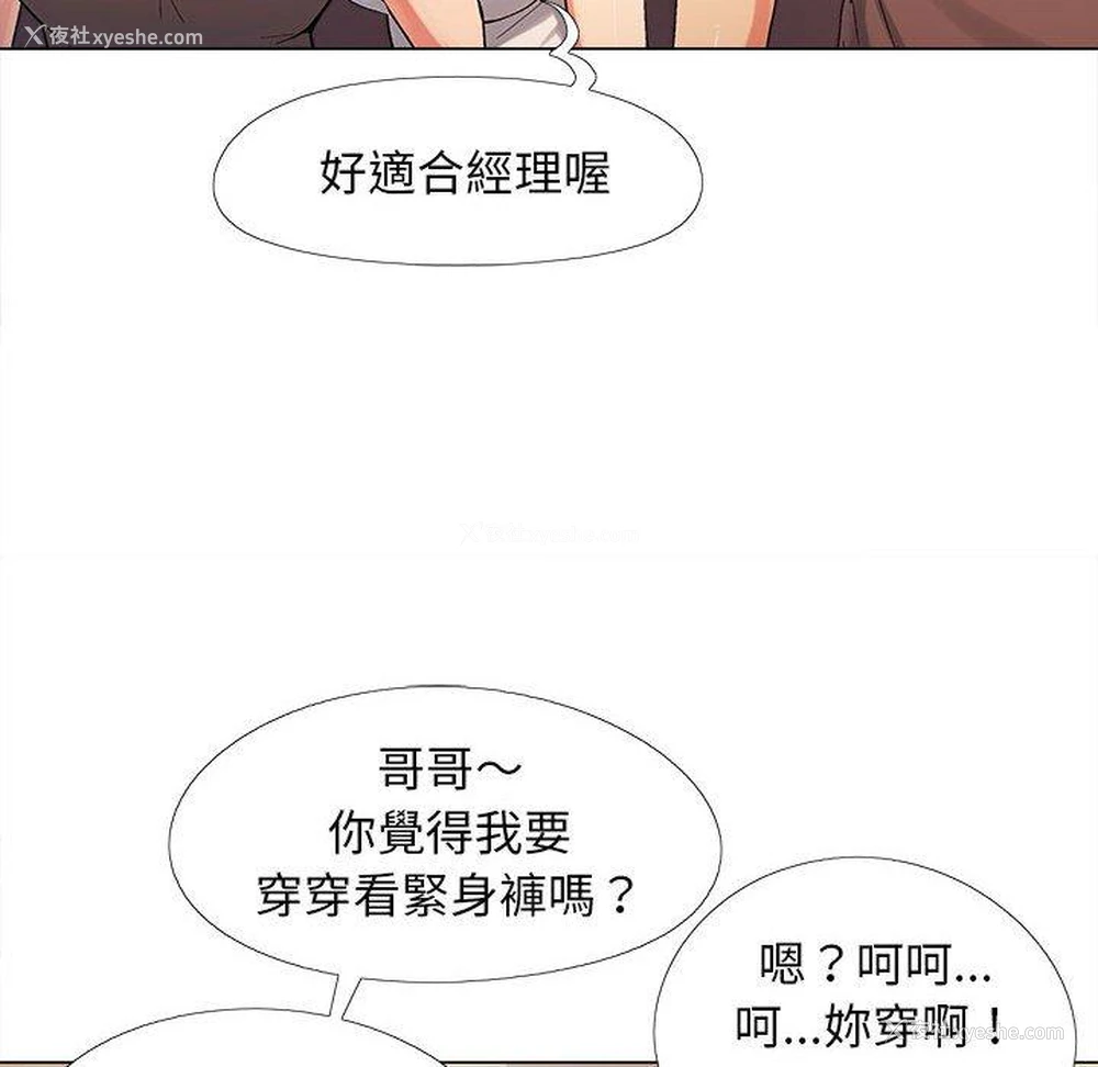 56P - 恋爱信仰