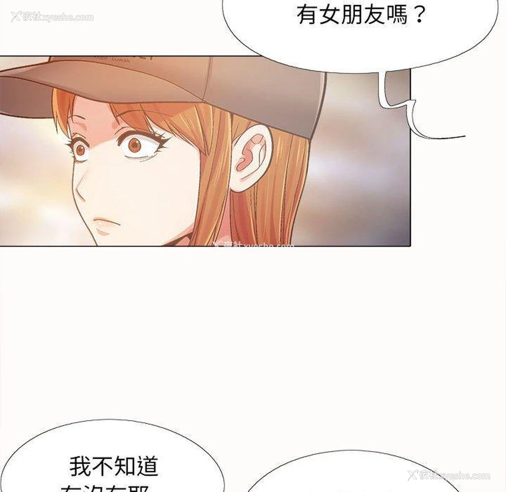 73P - 恋爱信仰