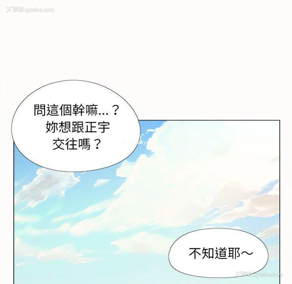 75P - 恋爱信仰