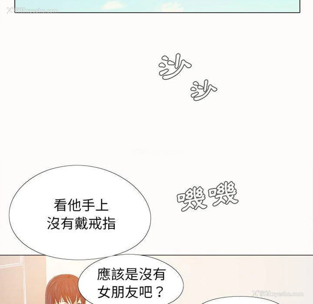 76P - 恋爱信仰