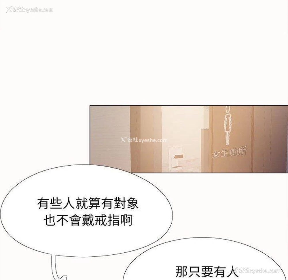 78P - 恋爱信仰