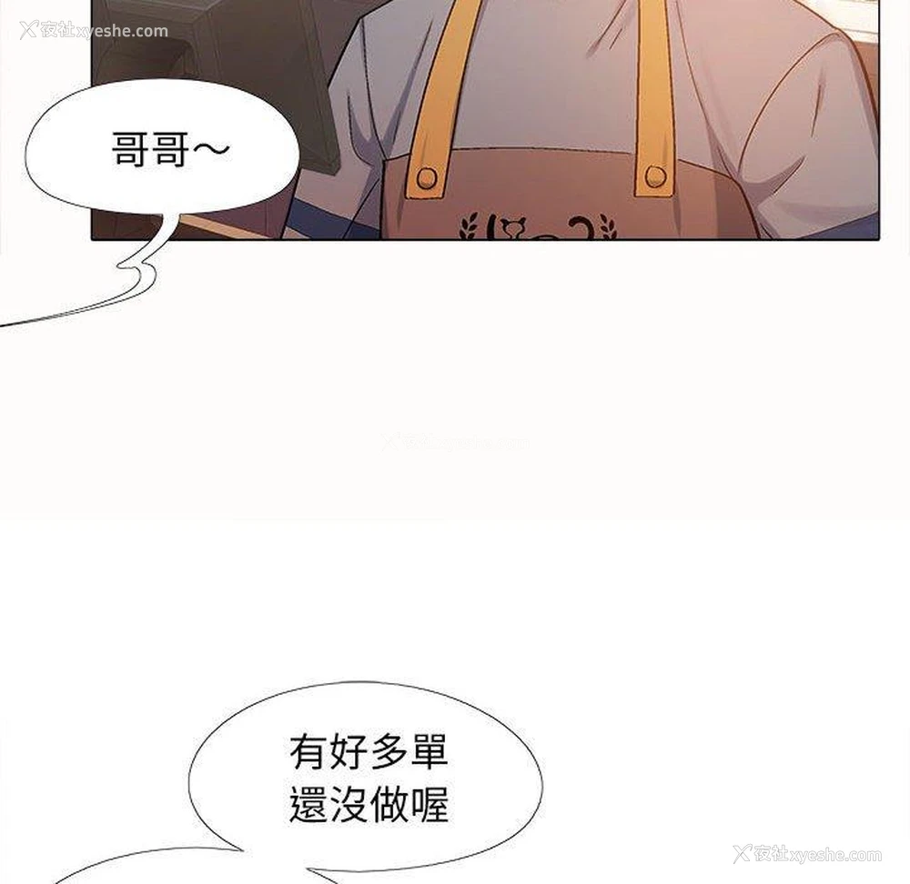 83P - 恋爱信仰
