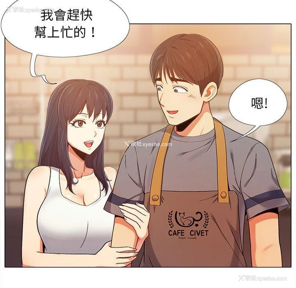 84P - 恋爱信仰