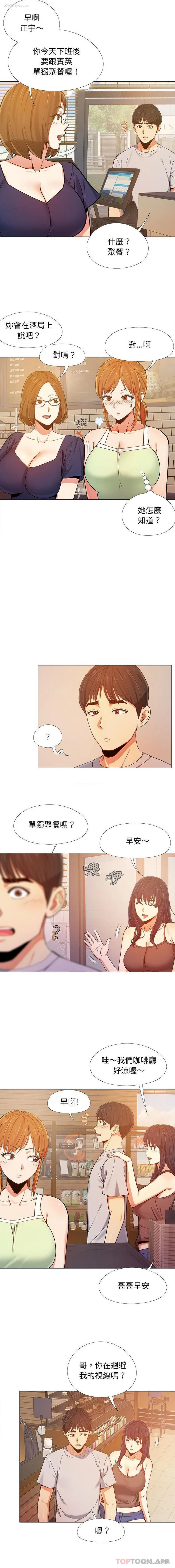 11P - 恋爱信仰