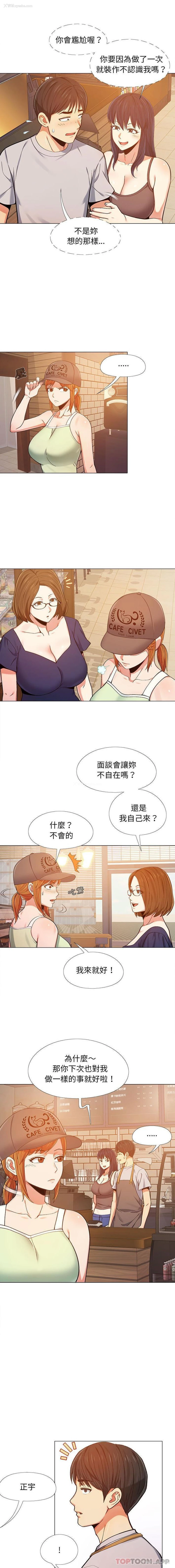 12P - 恋爱信仰