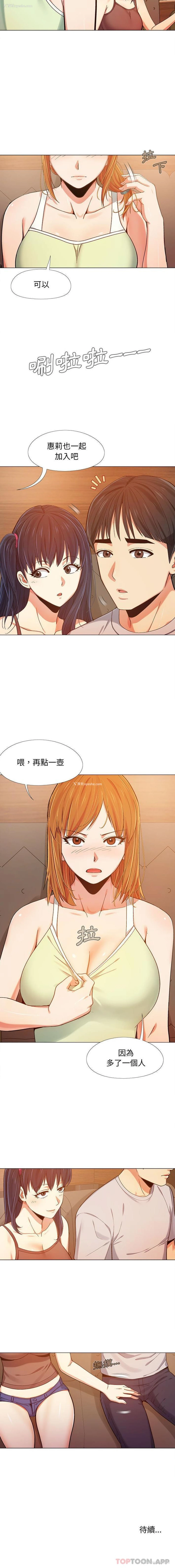 16P - 恋爱信仰